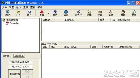 HostScan官方版下载