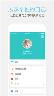 众群app最新版下载-众群app官方版安卓版下载v1.5.3图2