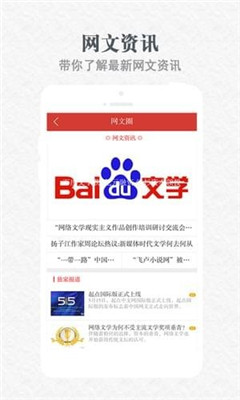 天耀阅读app官方版截图1