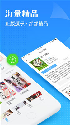 口袋有书app官方版截图2