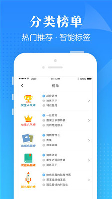 口袋有书ios版截图3