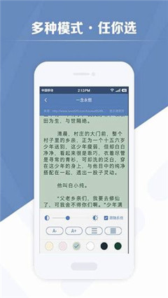 老子搜书app去广告清爽版截图3