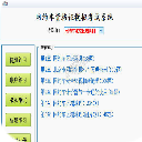 網(wǎng)約車資格證模擬考試系統(tǒng)下載 綠色免費版