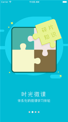 云端学习app官方版截图1