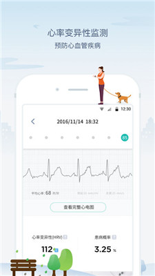 米动健康app苹果版下载-米动健康ios版下载v2.4.0图2