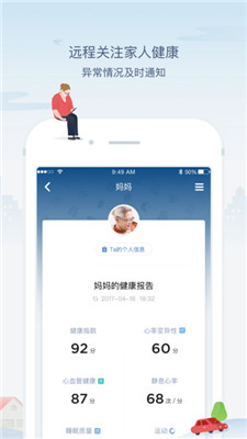米动健康安卓客户端截图5