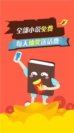 追小說app官方版截圖2