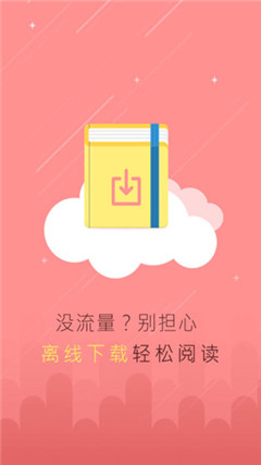 追小說app官方版截圖1