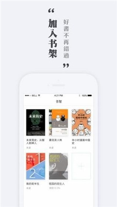 墨色閱讀app官方版截圖2