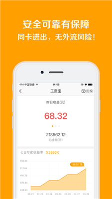 华能成长宝app官方版截图3