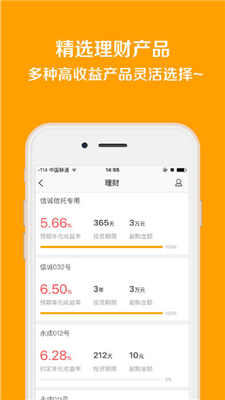 华能成长宝app官方版截图2