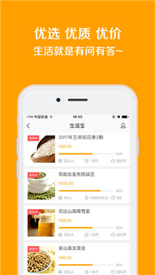 华能成长宝app官方版截图4