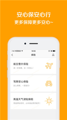 华能成长宝app官方版截图5