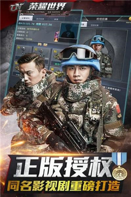 维和步兵营手游苹果版APP