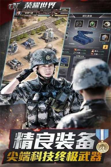 维和步兵营游戏IOS版下载-维和步兵营手游苹果版APP下载v1.0图3