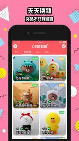 口袋抓娃娃app最新版下载-口袋抓娃娃app安卓版下载v1.1.6图2