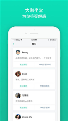 知识星球ios版截图4