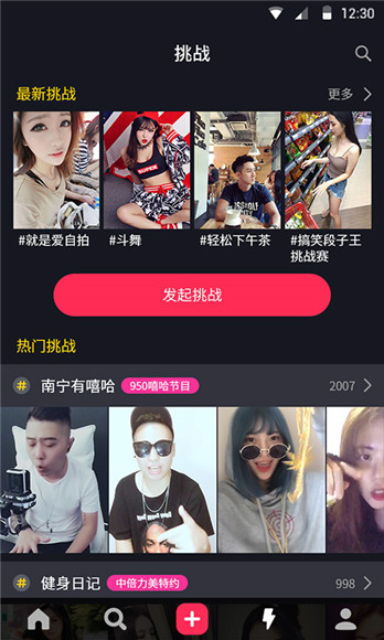 南宁小视频ios最新版截图4