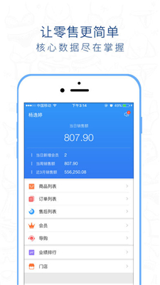 桃运营app最新苹果版下载-桃运营ios官方版下载v1.2图1