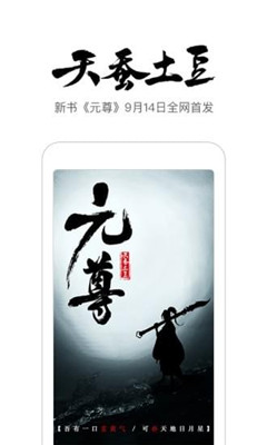 未天阅读无弹窗清爽版截图3