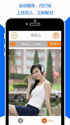 花花儿app苹果版下载-花花儿ios官方版下载v1.0.12图3