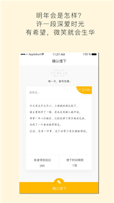 hope时空胶囊app官方苹果版下载-hope时空胶囊ios版下载v3.2图2