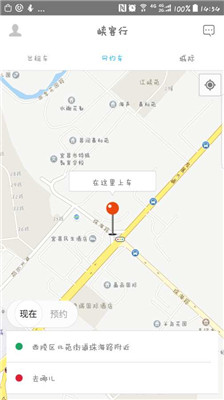 峽客行網(wǎng)約車app