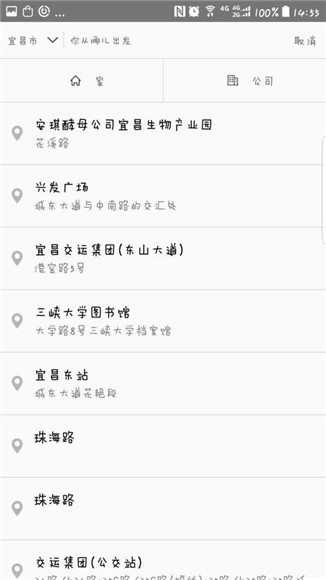 峡客行APP乘客版下载-峡客行网约车app下载v1.6.2图2