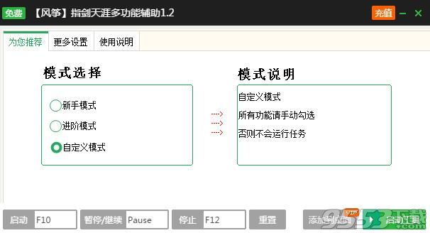 新浪指剑天涯页游自动刷主线日常辅助工具