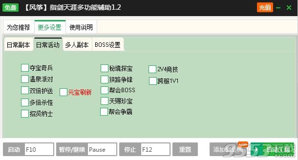 新浪指剑天涯页游自动刷主线日常辅助工具