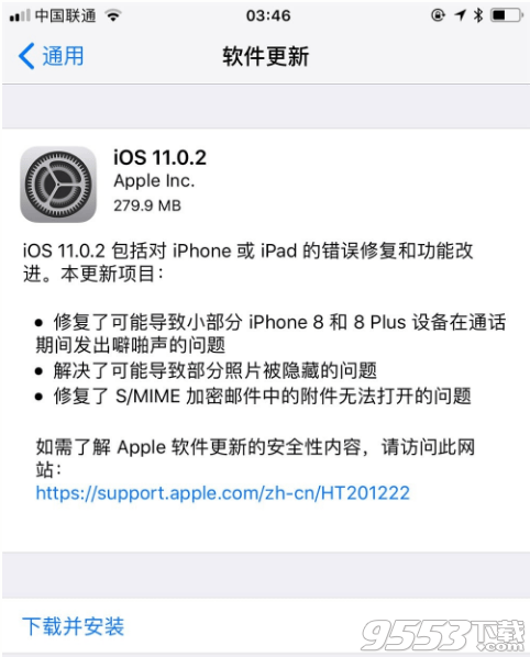 ios11.0.2好用吗 ios11.0.2正式版有什么新功能