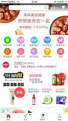 聚尚美优APP官方版