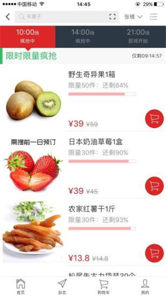 聚尚美优APP官方版截图3