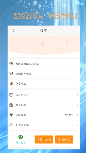 人人斗图破解版下载-人人斗图无水印破解版下载v1.2.8图1