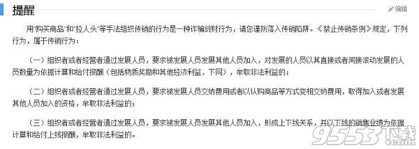 网易考拉海购店主到底是不是真的 网易考拉海购店主模式真的是传销吗