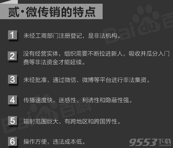 网易考拉海购店主到底是不是真的 网易考拉海购店主模式真的是传销吗