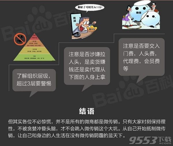 网易考拉海购店主到底是不是真的 网易考拉海购店主模式真的是传销吗