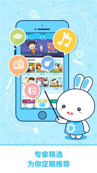 火火兔讲故事app苹果版下载-火火兔讲故事IOS最新版下载v2.1图1