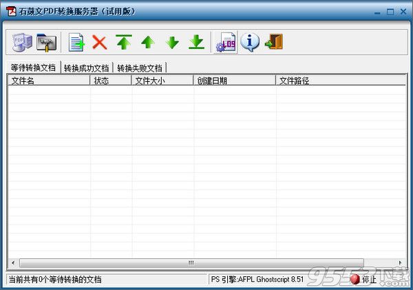 石鼓文pdf转换服务器