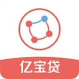 亿宝贷借款软件ios官方版