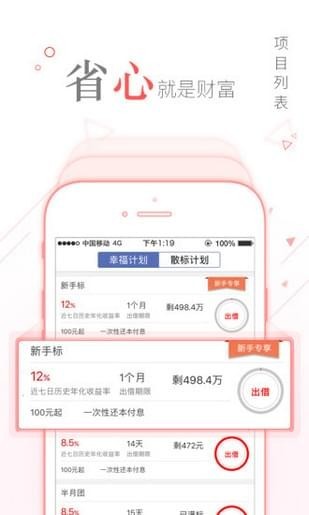 亿宝贷借款app官方最新版截图1