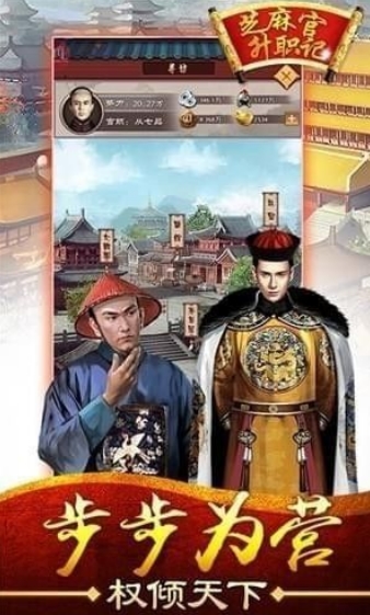 王爷不好当破解版下载-王爷不好当内购破解版下载v1.0.1图2