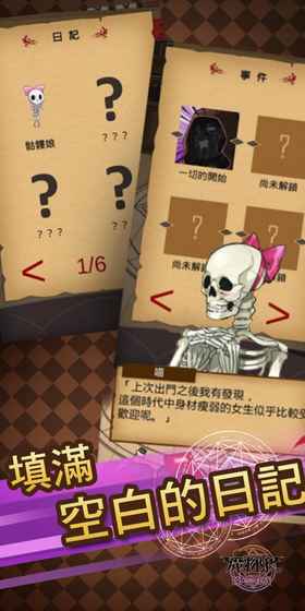 魔物娘物语内购破解版下载-魔物娘物语破解版下载v1.1.1图2