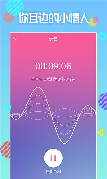 夜声APP苹果版下载-夜声软件IOS版下载v1.1.3图2