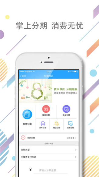 好兴动app苹果版下载-好兴动信用卡appios版下载v1.0.1图2