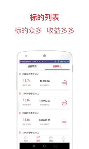 华赢贷app下载安装-华赢贷官网最新版下载v1.1图2
