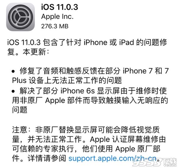 iOS11.0.3怎么样 iOS11.0.3升级后卡不卡