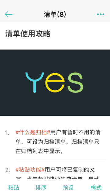 时间表ios版截图1