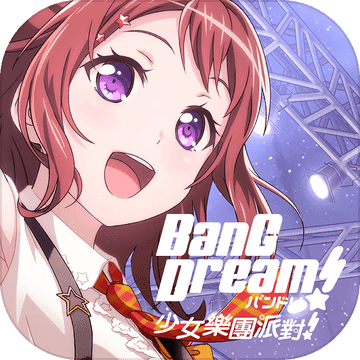 BanG Dream少女乐团派对苹果版