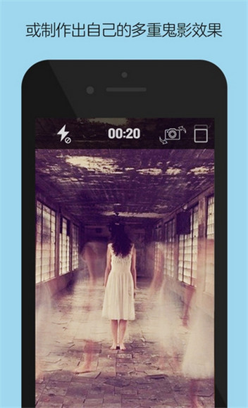 灵魂出窍的相机app下载-灵魂出窍相机安卓版下载v1.0图1